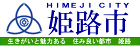 Himeji City Web Site Banner